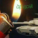 Profile picture of ‌حميدان ال حميدان قاهر العدوان‌