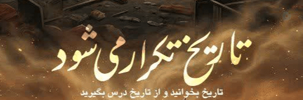 ‌انتقام سخت‌'s header picture