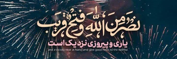‌مشکات الزهرا سلام الله علیها‌'s header picture