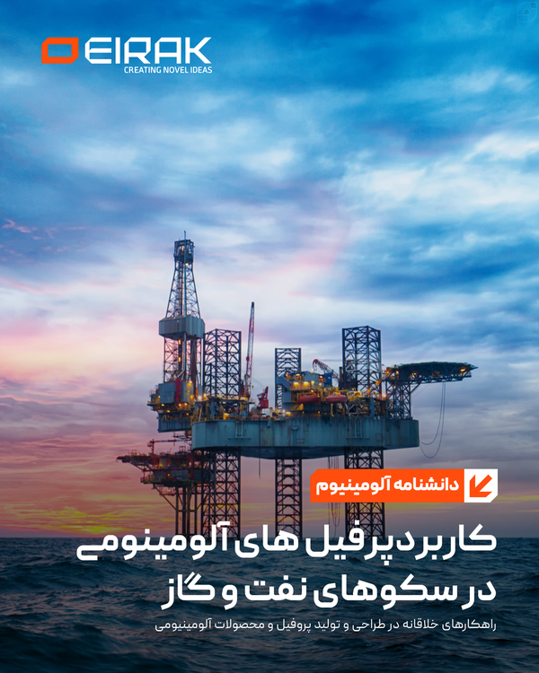 صنعت #دریانوردی و سازه های ساحلی به دنبال موادی سبک، بادوام و مقرون به صرفه هستند