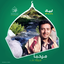 Profile picture of ‌مطهر الغغاري‌