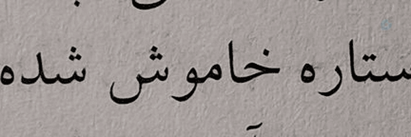 ‌خاله چایی‌'s header picture
