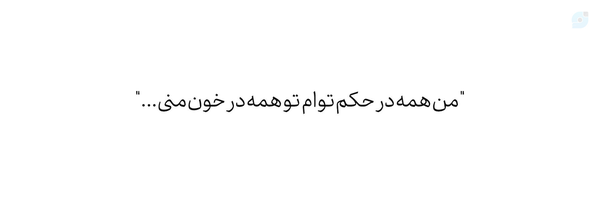 ‌فائس  ٫ خموش‌لب .‌'s header picture