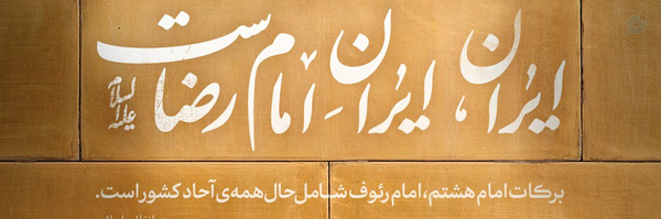 ‌Mohammadmehdi Mahmoudian‌'s header picture