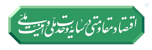 ‌🎒شیما پدرام‌'s header picture