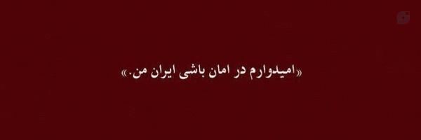 ‌بانو‌پناه!‌'s header picture