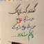 Profile picture of ‌Hanieh Hashemi‌