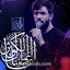 نماهنگ انا اعطیناک الکوثر
