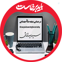 Profile picture of ‌سیدسعید قریشی‌