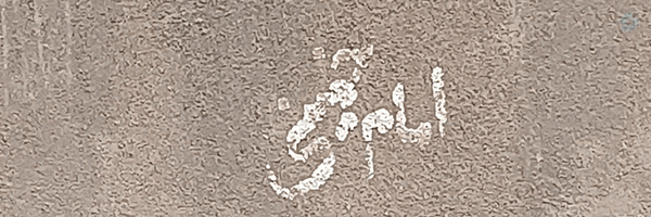 ‌سربار امام‌'s header picture