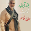 Profile picture of ‌محمد حسن نژاد صابر‌