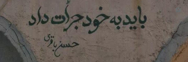 ‌امیررضا معینی‌'s header picture