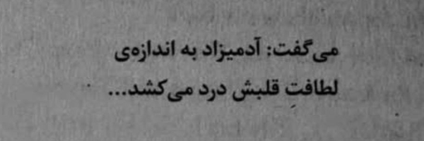 ‌ماه🌑‌'s header picture