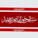 Profile picture of ‌علی‌