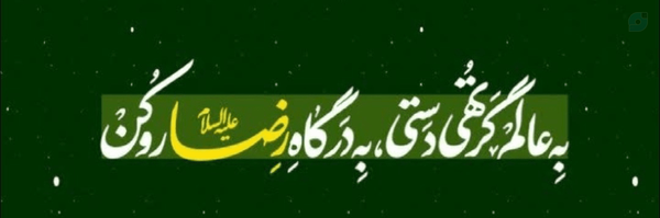 ‌MAHDI‌'s header picture