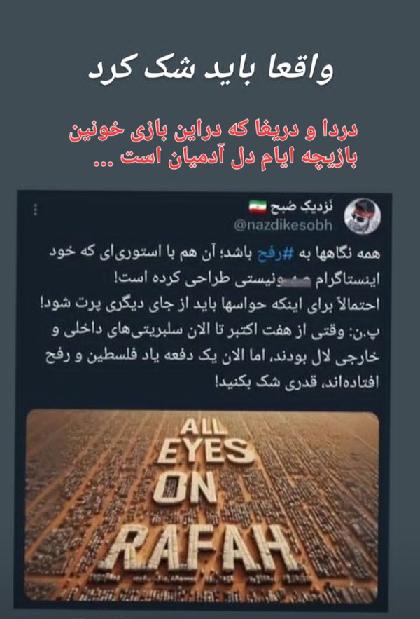 # آگاهی
#وطن