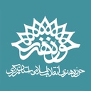 Profile picture of ‌حوزه هنری استان مرکزی‌