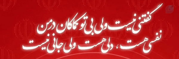 ‌فـادیا🚩‌'s header picture