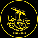 Profile picture of ‌مقاومت اسلامی نجباء‌