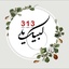 Profile picture of ‌لبیک313یار‌