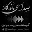 شور - عاقلا ای عاقلا