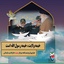 Profile picture of ‌حسين‌