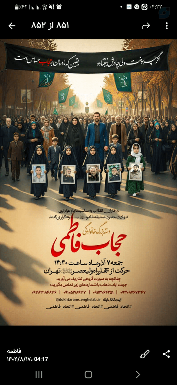 اجتماع بزرگ خانوادگی تهران چهارراه ولیعصر