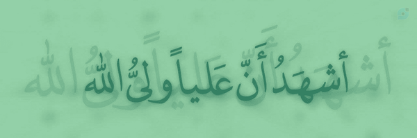 ‌بِنتُ الْحِیدَر‌'s header picture