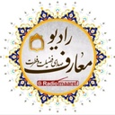 Profile picture of ‌رادیو معارف صدای فضیلت و فطرت‌