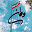 Profile picture of ‌Mr Milad‌