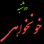 Profile picture of ‌محمد جواد قویدست‌