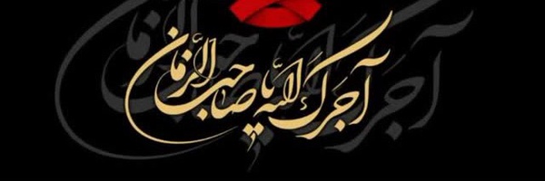 ‌علی رحمان‌'s header picture