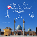 Profile picture of ‌AmirAli Rastegar‌