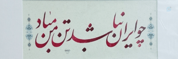 ‌MaNa‌'s header picture