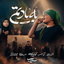 سرود به یادتم
