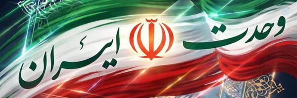 ‌Hamid Zahedi‌'s header picture