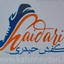 Profile picture of ‌تولیدی کفش حیدری‌