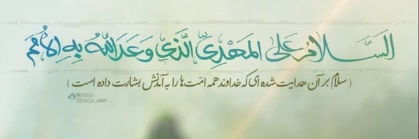 ‌Mohammad hosein (ابوتراب)‌'s header picture