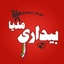 Profile picture of ‌بیداری مدیا‌