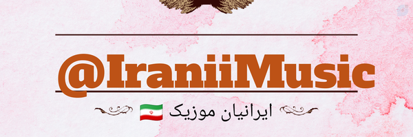 ‌ایرانیان موزیک‌'s header picture