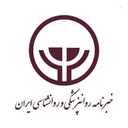 Profile picture of ‌خبرنامه روانپزشکی و روانشناسی ایران‌