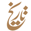 Profile picture of ‌تاریخ‌پژوه‌