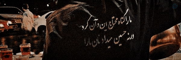 ‌عبدنجـــــف🌿|𝕬𝖇𝒅 𝕹𝖆𝖏𝖆𝖋‌'s header picture
