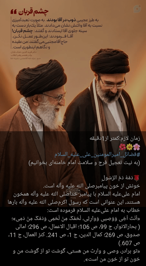زمان :کمتر از1دقیقه 
🌺🌼🌸
#فضائل_امیرالمومنین_علی_علیه_السلام
به نیت تعجیل فرج و سلامت امام خامنه‌ای
🌹دَمُهُ دَمُ الرَّسُولِ‌