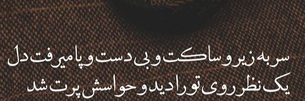 ‌پسرک سر به زیر‌'s header picture
