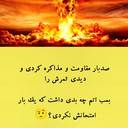 Profile picture of ‌اسماعیل بیگ‌