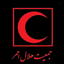 Profile picture of ‌جمعیت هلال احمر استان سمنان‌