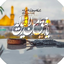 Profile picture of ‌Rouhollah Mim‌