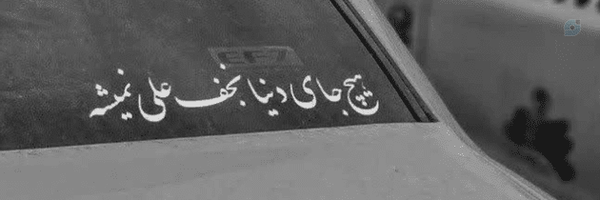 ‌_مردود _‌'s header picture