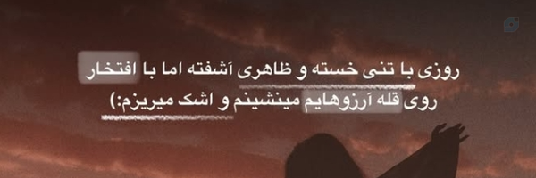 ‌Asma‌'s header picture